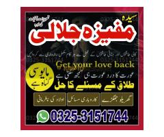 #1Genuine Kala jadu in Peshawar BOST Amil baba in peshawar Black Magic Removal in Peshawar - Kép 6/12