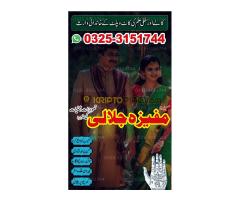 #1Genuine Kala jadu in Peshawar BOST Amil baba in peshawar Black Magic Removal in Peshawar - Kép 8/12