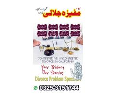 #1Genuine Kala jadu in Peshawar BOST Amil baba in peshawar Black Magic Removal in Peshawar - Kép 9/12