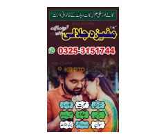 #1Genuine Kala jadu in Peshawar BOST Amil baba in peshawar Black Magic Removal in Peshawar - Kép 10/12