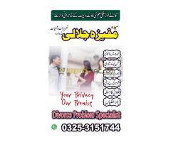 #1Genuine Kala jadu in Peshawar BOST Amil baba in peshawar Black Magic Removal in Peshawar - Kép 11/12