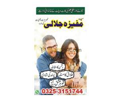 #1Genuine Kala jadu in Peshawar BOST Amil baba in peshawar Black Magic Removal in Peshawar - Kép 12/12
