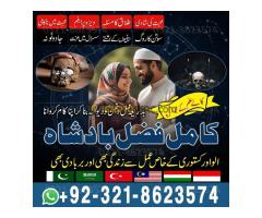 authentic amil baba in pakistan,  real amil baba,  asli amil baba,  authentic amil baba,  Amil baba, - Kép 4/12