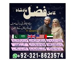 authentic amil baba in pakistan,  real amil baba,  asli amil baba,  authentic amil baba,  Amil baba, - Kép 6/12