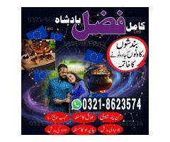 authentic amil baba in pakistan,  real amil baba,  asli amil baba,  authentic amil baba,  Amil baba, - Kép 8/12