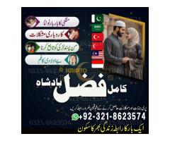 authentic amil baba in pakistan,  real amil baba,  asli amil baba,  authentic amil baba,  Amil baba, - Kép 9/12