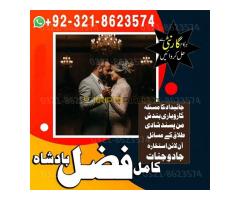 authentic amil baba in pakistan,  real amil baba,  asli amil baba,  authentic amil baba,  Amil baba, - Kép 11/12