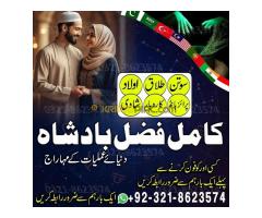 authentic amil baba in pakistan,  real amil baba,  asli amil baba,  authentic amil baba,  Amil baba, - Kép 12/12