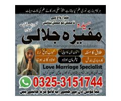 Authorized 1# kala jadu in Rawalpindi amil baba in Rawalpindi BOST Amil baba in Rawalpindi Najoomi b