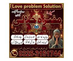 Authorized 1# kala jadu in Rawalpindi amil baba in Rawalpindi BOST Amil baba in Rawalpindi Najoomi b
