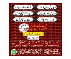 Authorized 1# kala jadu in Rawalpindi amil baba in Rawalpindi BOST Amil baba in Rawalpindi Najoomi b - Kép 4/12