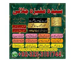 Authorized 1# kala jadu in Rawalpindi amil baba in Rawalpindi BOST Amil baba in Rawalpindi Najoomi b - Kép 8/12