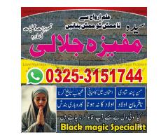 Authorized 1# kala jadu in Rawalpindi amil baba in Rawalpindi BOST Amil baba in Rawalpindi Najoomi b - Kép 9/12
