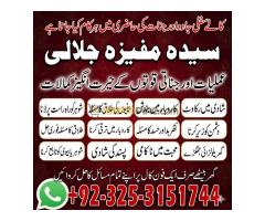 Authorized 1# kala jadu in Rawalpindi amil baba in Rawalpindi BOST Amil baba in Rawalpindi Najoomi b - Kép 10/12