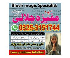 Authorized 1# kala jadu in Rawalpindi amil baba in Rawalpindi BOST Amil baba in Rawalpindi Najoomi b - Kép 11/12