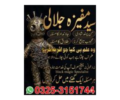 Authorized 1# kala jadu in Rawalpindi amil baba in Rawalpindi BOST Amil baba in Rawalpindi Najoomi b - Kép 12/12