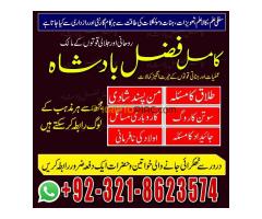 Amil baba in America, amil baba in islamabad, amil baba in lahore, baba bangali, kala jadu, black ma