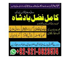 Amil baba in America, amil baba in islamabad, amil baba in lahore, baba bangali, kala jadu, black ma