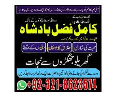 Amil baba in America, amil baba in islamabad, amil baba in lahore, baba bangali, kala jadu, black ma - Kép 4/12