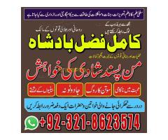Amil baba in America, amil baba in islamabad, amil baba in lahore, baba bangali, kala jadu, black ma - Kép 5/12