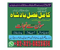 Amil baba in America, amil baba in islamabad, amil baba in lahore, baba bangali, kala jadu, black ma - Kép 6/12