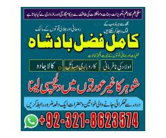 Amil baba in America, amil baba in islamabad, amil baba in lahore, baba bangali, kala jadu, black ma - Kép 7/12
