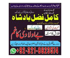 Amil baba in America, amil baba in islamabad, amil baba in lahore, baba bangali, kala jadu, black ma - Kép 8/12