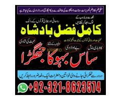 Amil baba in America, amil baba in islamabad, amil baba in lahore, baba bangali, kala jadu, black ma - Kép 9/12