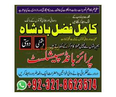 Amil baba in America, amil baba in islamabad, amil baba in lahore, baba bangali, kala jadu, black ma - Kép 10/12