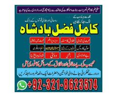 Amil baba in America, amil baba in islamabad, amil baba in lahore, baba bangali, kala jadu, black ma - Kép 11/12