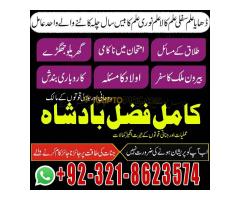 Amil baba in America, amil baba in islamabad, amil baba in lahore, baba bangali, kala jadu, black ma - Kép 12/12