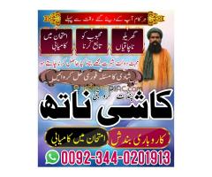 Top1 amil baba in pakistan,Black magic expert in Pakistan,Asli amil baba in lahore,Real amil baba in