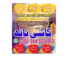 Top1 amil baba in pakistan,Black magic expert in Pakistan,Asli amil baba in lahore,Real amil baba in - Kép 4/12