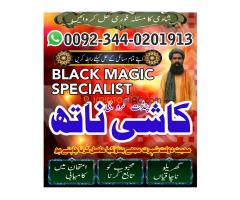 Top1 amil baba in pakistan,Black magic expert in Pakistan,Asli amil baba in lahore,Real amil baba in - Kép 5/12