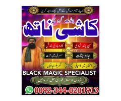 Top1 amil baba in pakistan,Black magic expert in Pakistan,Asli amil baba in lahore,Real amil baba in - Kép 6/12