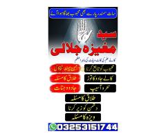 BOST 1# Amil baba Bangali In Islamabad Top Ranked Black magic expert in islamabad Najoomi tantric In - Kép 1/11