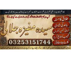 BOST 1# Amil baba Bangali In Islamabad Top Ranked Black magic expert in islamabad Najoomi tantric In - Kép 2/11
