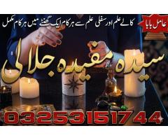 BOST 1# Amil baba Bangali In Islamabad Top Ranked Black magic expert in islamabad Najoomi tantric In - Kép 8/11