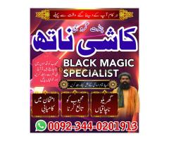 Online Amil Baba In Pakistan,Black Magic Specialist USA,Astrologer in UK,Kala Jadu Specialist in Lon - Kép 5/12