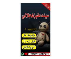 verified amil baba in karachi , bangali baba in karachi kala jadu ka tor in karachi Famous amil baba