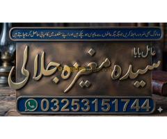 verified amil baba in karachi , bangali baba in karachi kala jadu ka tor in karachi Famous amil baba - Kép 5/11