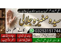 verified amil baba in karachi , bangali baba in karachi kala jadu ka tor in karachi Famous amil baba - Kép 6/11