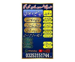 verified amil baba in karachi , bangali baba in karachi kala jadu ka tor in karachi Famous amil baba - Kép 9/11