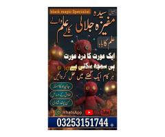 verified amil baba in karachi , bangali baba in karachi kala jadu ka tor in karachi Famous amil baba - Kép 10/11