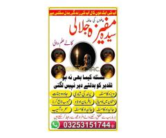 verified amil baba in karachi , bangali baba in karachi kala jadu ka tor in karachi Famous amil baba - Kép 11/11