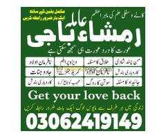 famous amil baba in rawalpindi, no1 amil baba in Sialkot, true amil baba in Pakistan, amil baba in f - Kép 1/12