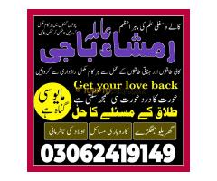famous amil baba in rawalpindi, no1 amil baba in Sialkot, true amil baba in Pakistan, amil baba in f - Kép 2/12