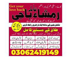 famous amil baba in rawalpindi, no1 amil baba in Sialkot, true amil baba in Pakistan, amil baba in f - Kép 3/12