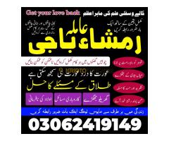 famous amil baba in rawalpindi, no1 amil baba in Sialkot, true amil baba in Pakistan, amil baba in f - Kép 4/12