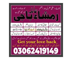 famous amil baba in rawalpindi, no1 amil baba in Sialkot, true amil baba in Pakistan, amil baba in f - Kép 5/12